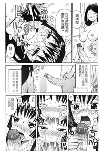 Page 194 of Love Love Abnormal | 露出H - preview thumbnail