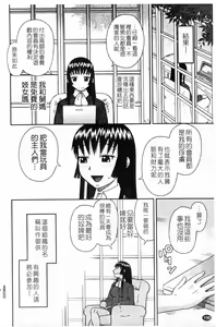 Page 198 of Love Love Abnormal | 露出H - preview thumbnail