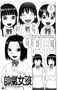 Page 31 of Love Love Abnormal | 露出H - preview thumbnail