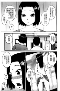 Page 33 of Love Love Abnormal | 露出H - preview thumbnail