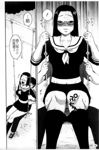 Page 44 of Love Love Abnormal | 露出H - preview thumbnail