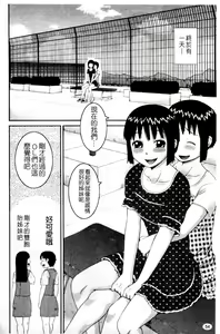 Page 56 of Love Love Abnormal | 露出H - preview thumbnail