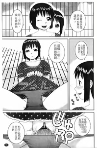 Page 57 of Love Love Abnormal | 露出H - preview thumbnail