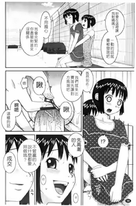 Page 58 of Love Love Abnormal | 露出H - preview thumbnail