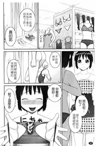 Page 60 of Love Love Abnormal | 露出H - preview thumbnail