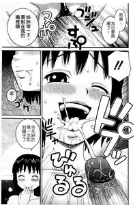 Page 73 of Love Love Abnormal | 露出H - preview thumbnail
