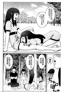 Page 82 of Love Love Abnormal | 露出H - preview thumbnail