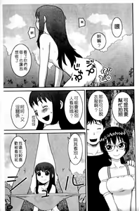 Page 89 of Love Love Abnormal | 露出H - preview thumbnail