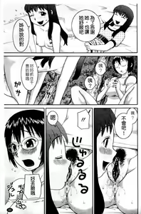 Page 91 of Love Love Abnormal | 露出H - preview thumbnail