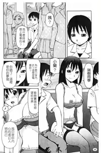 Page 100 of Love Love Abnormal | 露出H - preview thumbnail