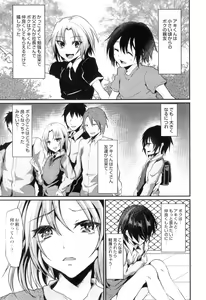 Page 108 of Otokonoko Heaven Vol. 04 - preview thumbnail