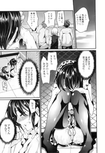 Page 118 of Otokonoko Heaven Vol. 04 - preview thumbnail