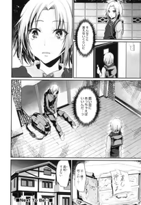 Page 119 of Otokonoko Heaven Vol. 04 - preview thumbnail