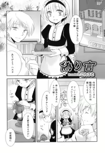 Page 120 of Otokonoko Heaven Vol. 04 - preview thumbnail