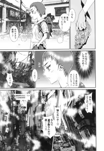 Page 134 of Otokonoko Heaven Vol. 04 - preview thumbnail