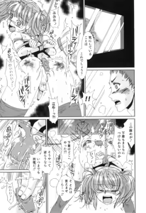 Page 136 of Otokonoko Heaven Vol. 04 - preview thumbnail