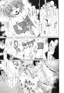 Page 142 of Otokonoko Heaven Vol. 04 - preview thumbnail
