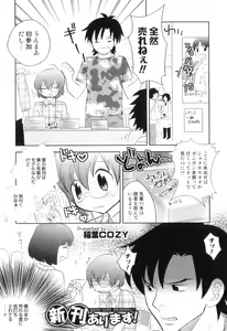 Page 168 of Otokonoko Heaven Vol. 04 - preview thumbnail