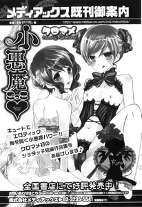 Page 180 of Otokonoko Heaven Vol. 04 - preview thumbnail