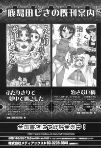 Page 181 of Otokonoko Heaven Vol. 04 - preview thumbnail