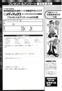 Page 186 of Otokonoko Heaven Vol. 04 - preview thumbnail