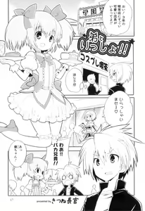 Page 20 of Otokonoko Heaven Vol. 04 - preview thumbnail