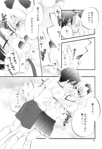 Page 33 of Otokonoko Heaven Vol. 04 - preview thumbnail