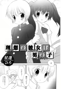 Page 56 of Otokonoko Heaven Vol. 04 - preview thumbnail
