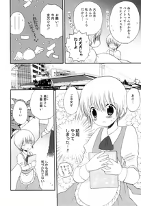 Page 57 of Otokonoko Heaven Vol. 04 - preview thumbnail