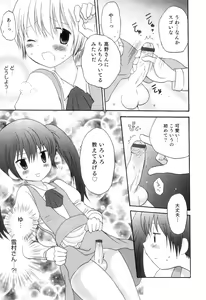 Page 64 of Otokonoko Heaven Vol. 04 - preview thumbnail