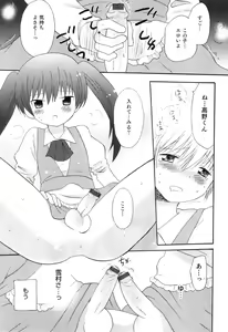 Page 67 of Otokonoko Heaven Vol. 04 - preview thumbnail