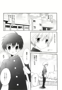 Page 70 of Otokonoko Heaven Vol. 04 - preview thumbnail