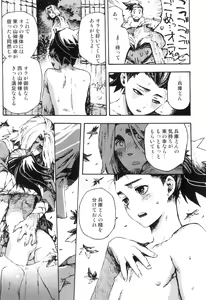 Page 96 of Otokonoko Heaven Vol. 04 - preview thumbnail