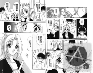 Page 3 of Ai o Choudai | 給我愛 Ch. 1-10 - preview thumbnail