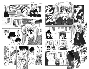 Page 43 of Ai o Choudai | 給我愛 Ch. 1-10 - preview thumbnail