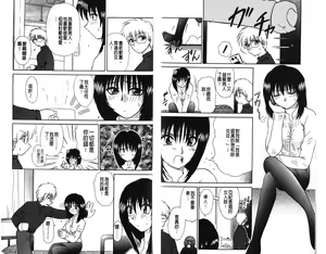 Page 51 of Ai o Choudai | 給我愛 Ch. 1-10 - preview thumbnail