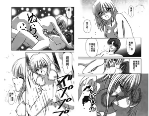 Page 64 of Ai o Choudai | 給我愛 Ch. 1-10 - preview thumbnail