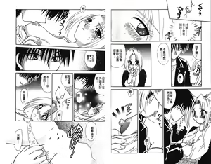 Page 69 of Ai o Choudai | 給我愛 Ch. 1-10 - preview thumbnail