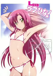 Page 2 of Love Love Hina! - preview thumbnail