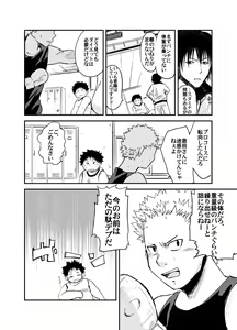 Page 11 of Natsutama - Ero-tai - preview thumbnail