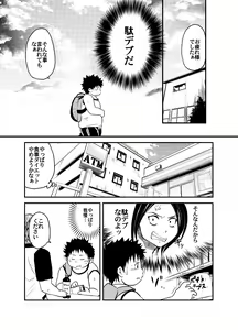 Page 12 of Natsutama - Ero-tai - preview thumbnail