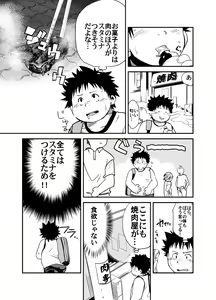 Page 13 of Natsutama - Ero-tai - preview thumbnail