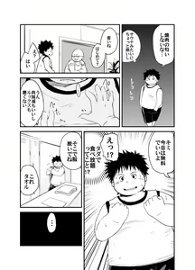 Page 14 of Natsutama - Ero-tai - preview thumbnail
