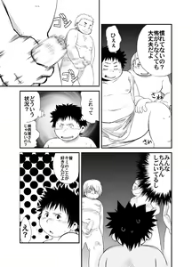Page 16 of Natsutama - Ero-tai - preview thumbnail