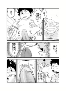 Page 19 of Natsutama - Ero-tai - preview thumbnail