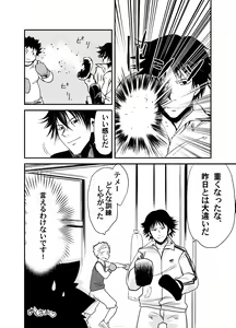 Page 28 of Natsutama - Ero-tai - preview thumbnail