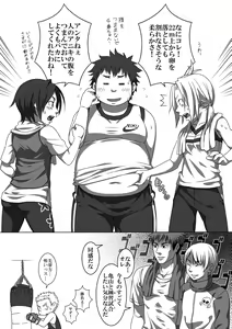 Page 32 of Natsutama - Ero-tai - preview thumbnail