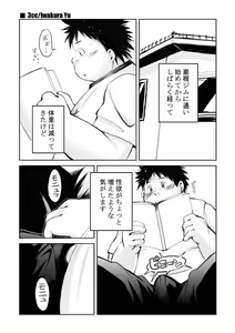 Page 35 of Natsutama - Ero-tai - preview thumbnail