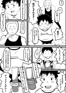 Page 39 of Natsutama - Ero-tai - preview thumbnail