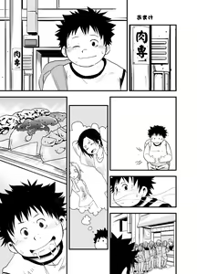 Page 45 of Natsutama - Ero-tai - preview thumbnail